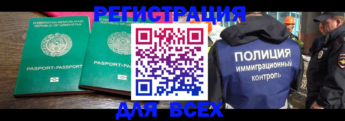регистрация в Ялуторовске