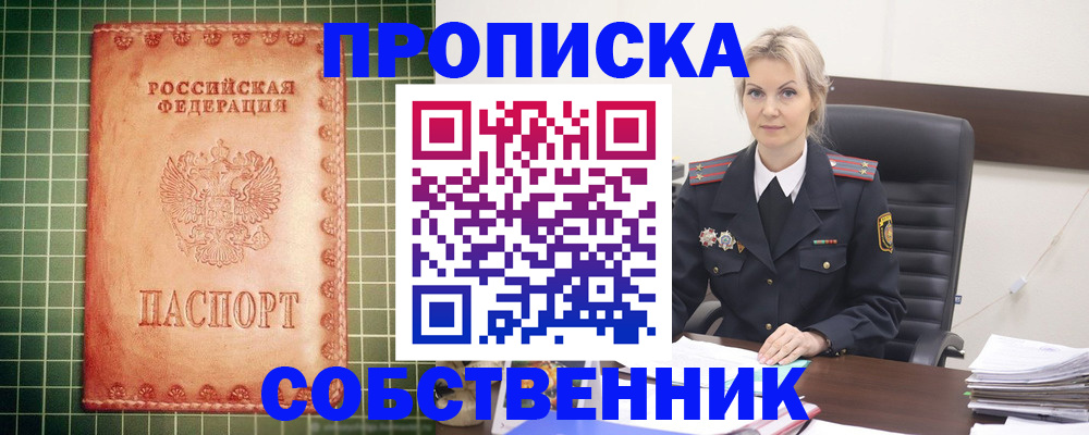 временная регистрация поиск в Ялуторовске