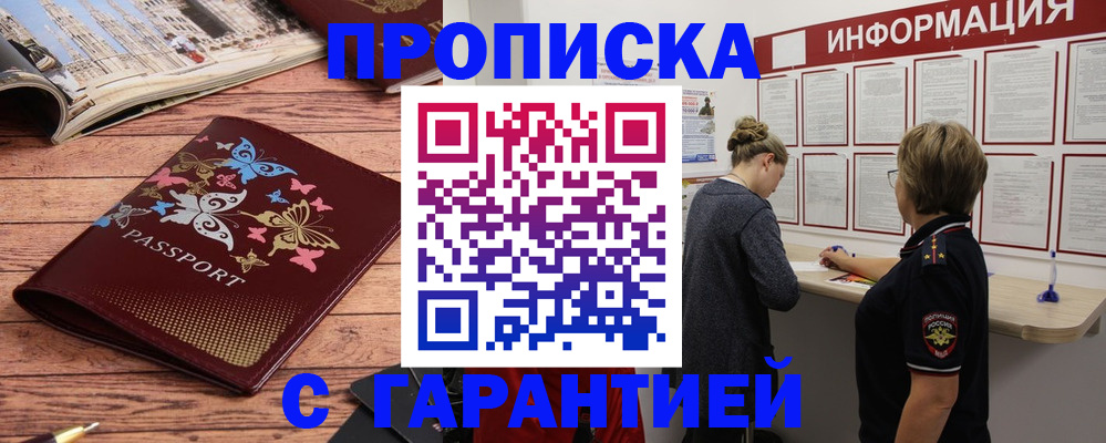 прописка для кредита в Ялуторовске